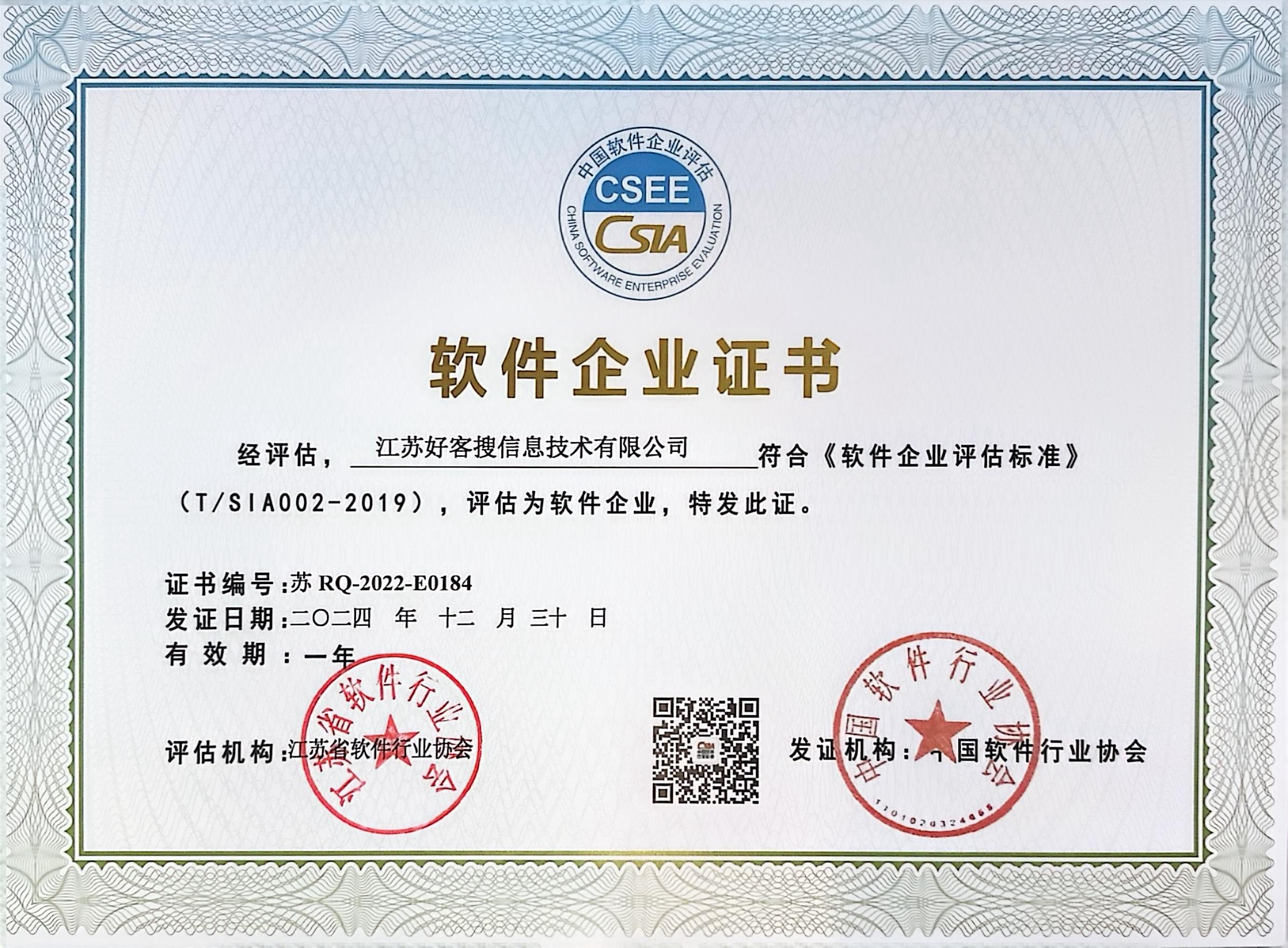 安次关键词排名怎么做?